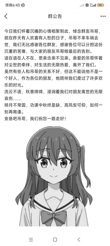 一位渺小的青日作者