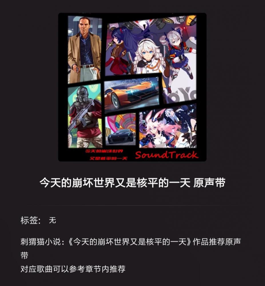 网易云歌单