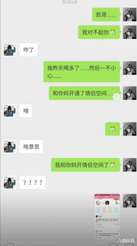 我拿你当兄弟你却想?