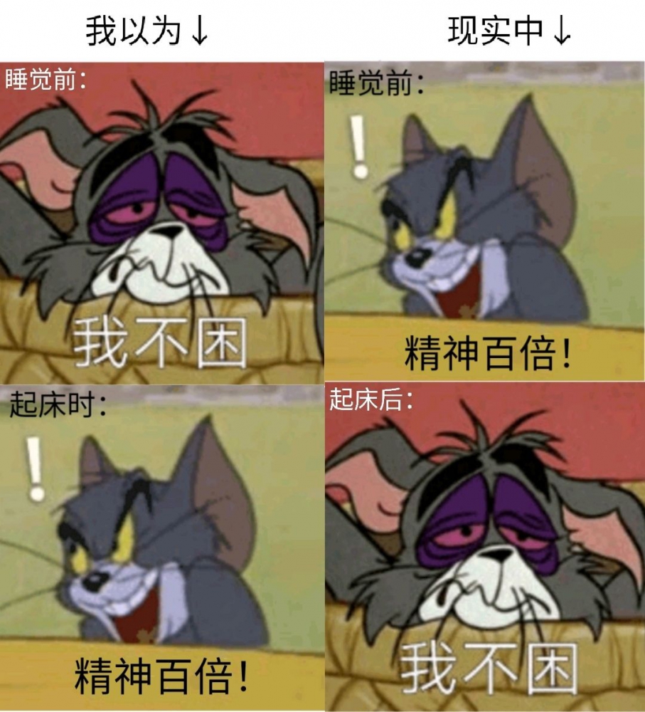 现实中的我