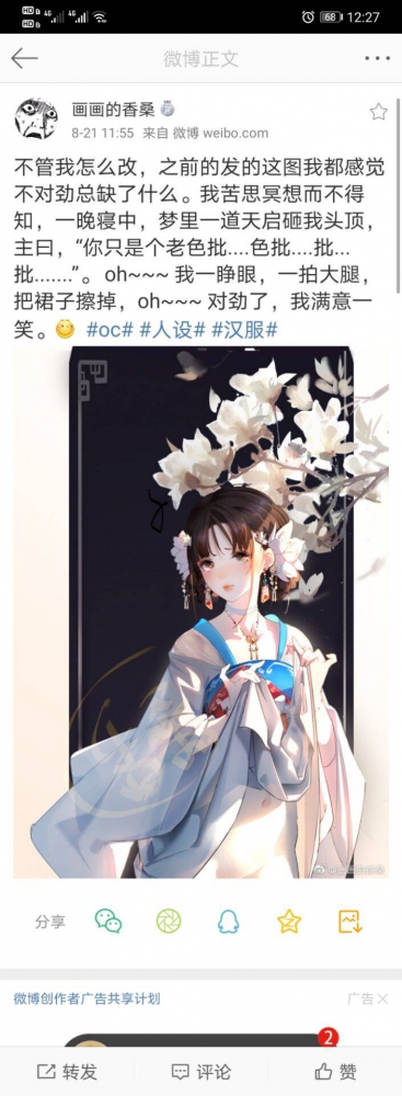 不愧是你老色批 ！