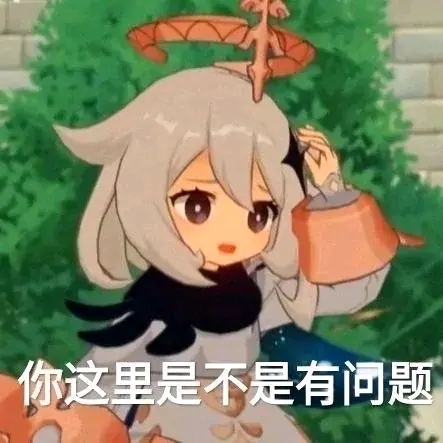 派蒙叹气