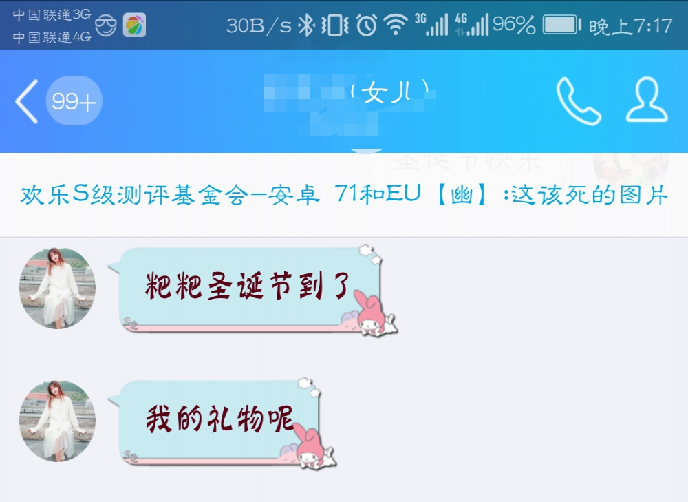 今天迟到是有原因的