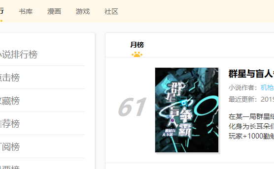 奇迹！