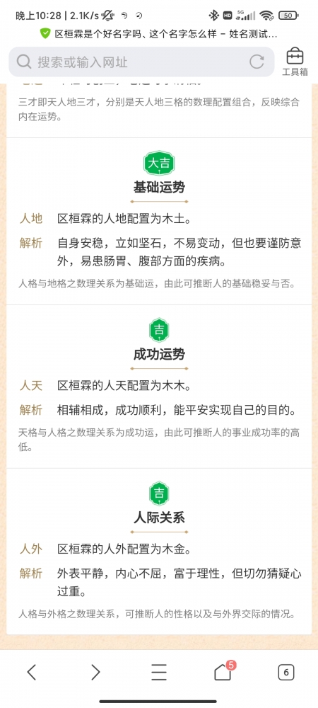 写个书写哭了