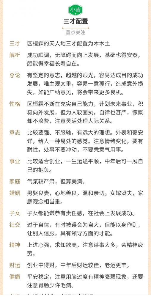 这说的就是我啊