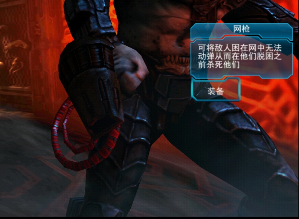 装备