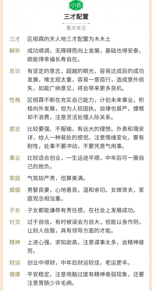区桓霖
