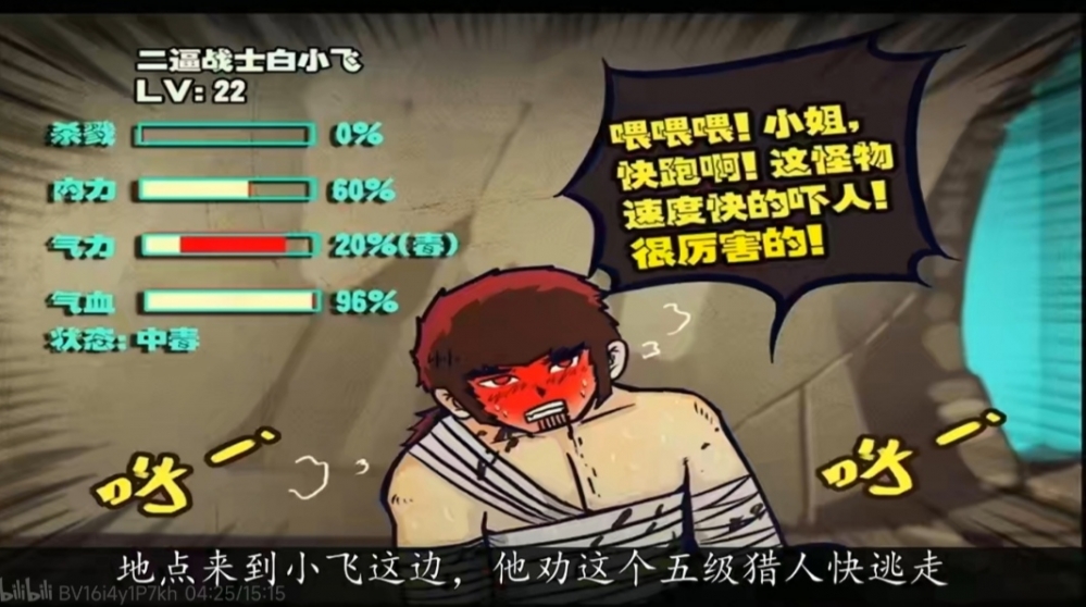 就是有点二逼