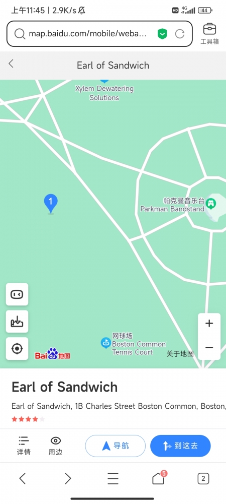 位置