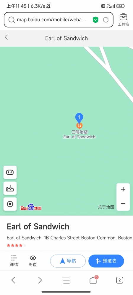 目的地