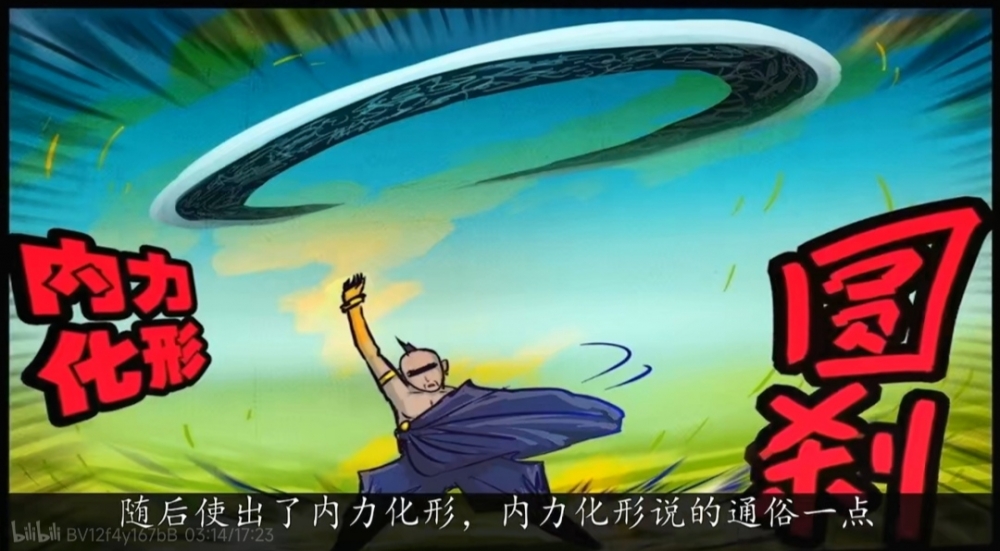 内力