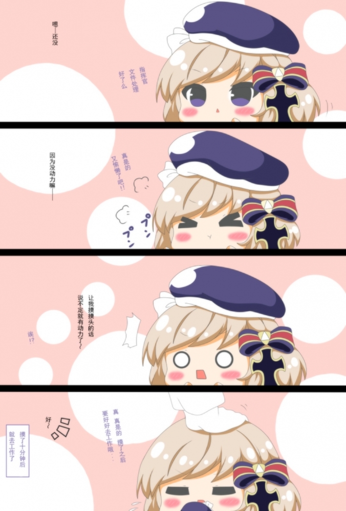 摸摸头