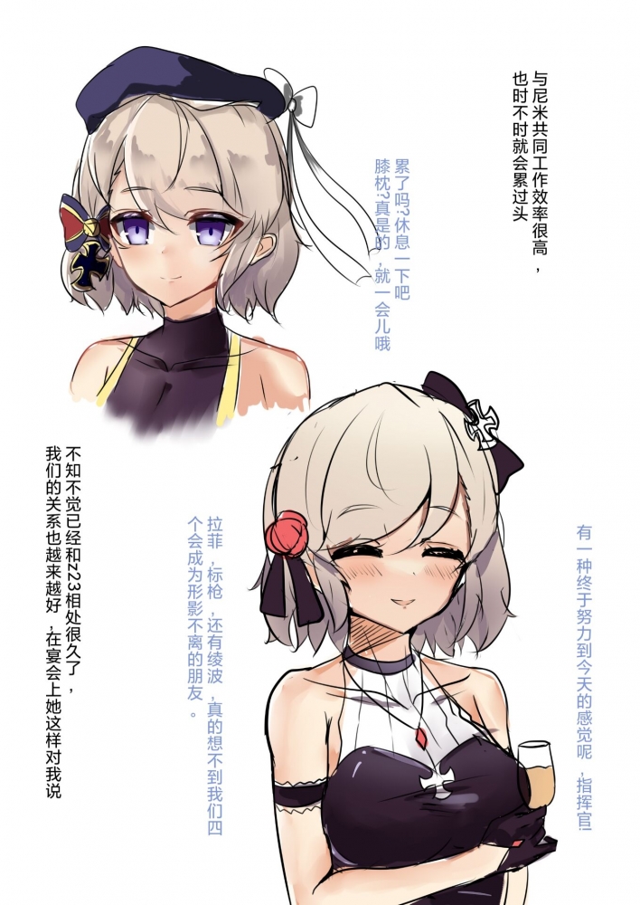 认识的人画的