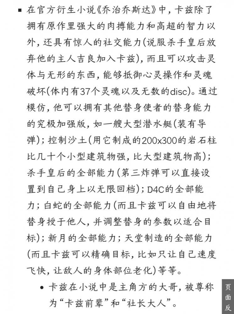 额卡兹前辈问号