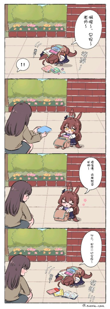 小学时期的光明