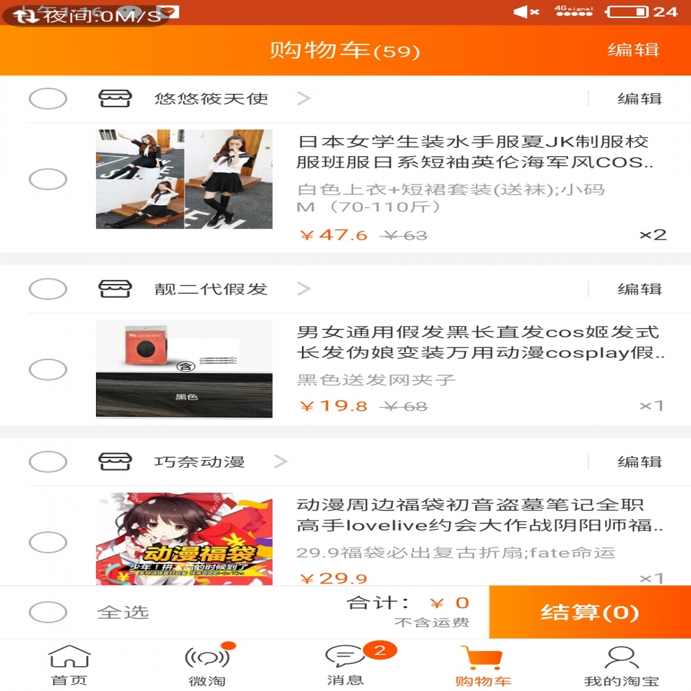 女装