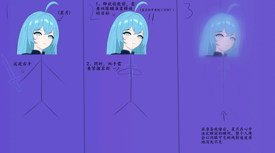 星月教学时间！