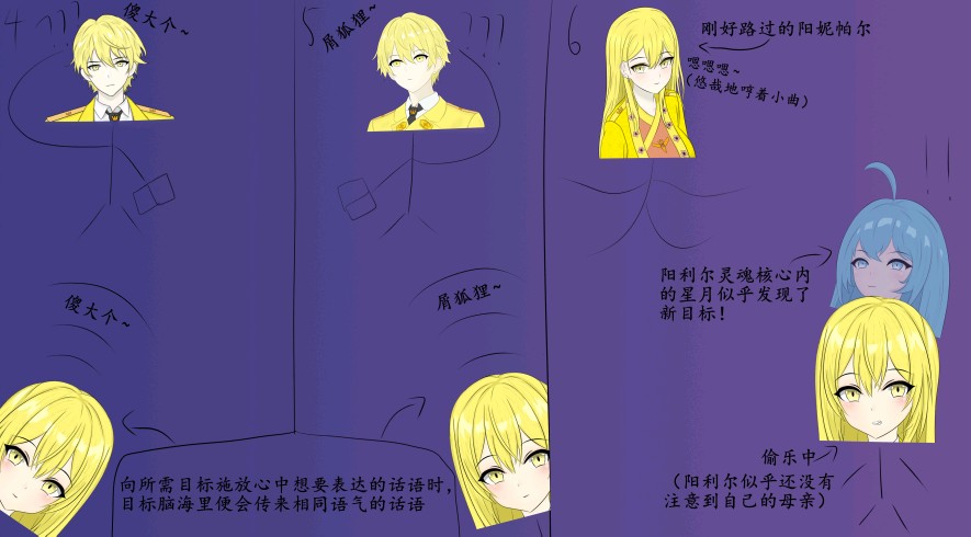 阳利尔调皮中！