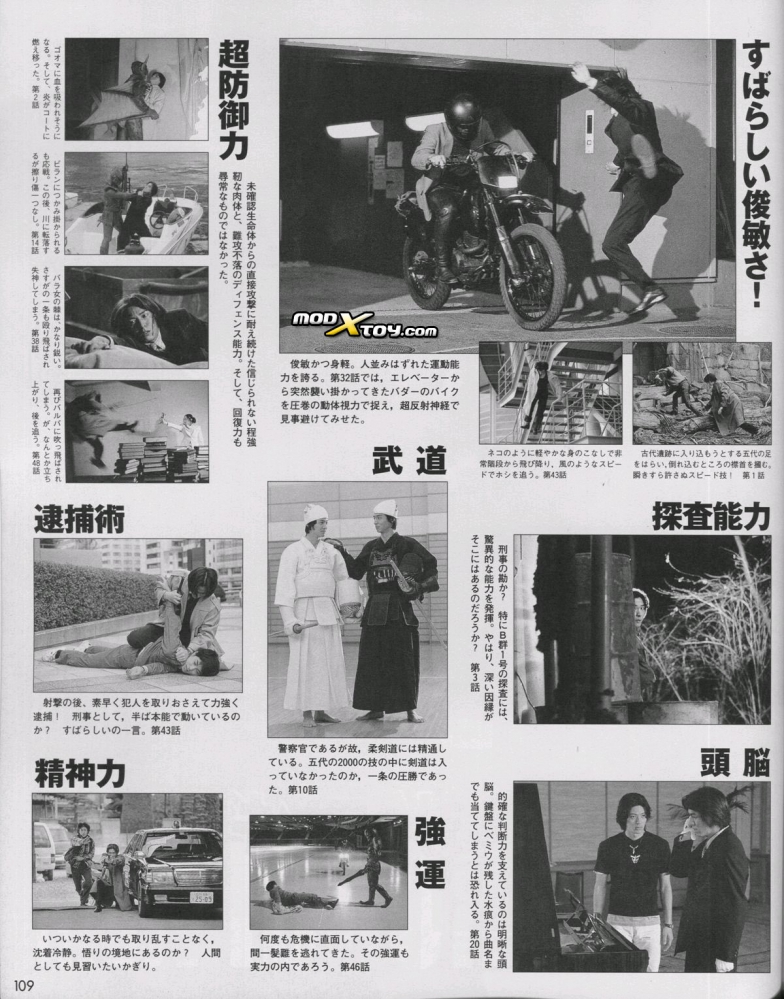 一条熏设定（2）