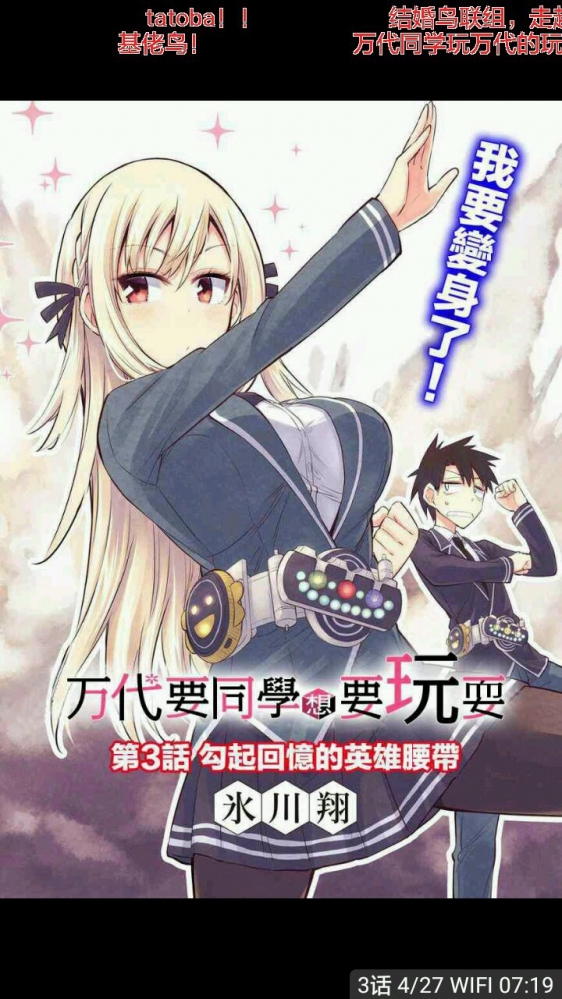 财团B的阴谋