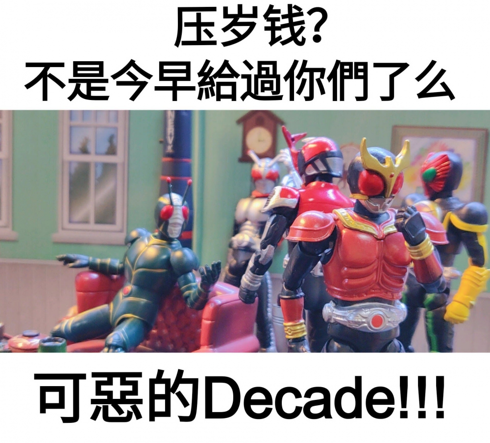 恭喜发财