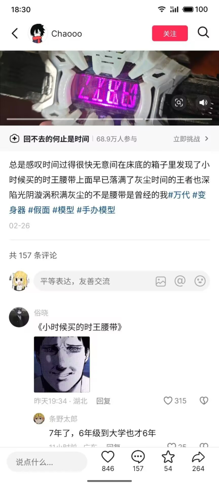 时王都过去那么久了吗