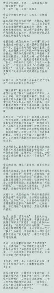 入关后自有意林为我辩