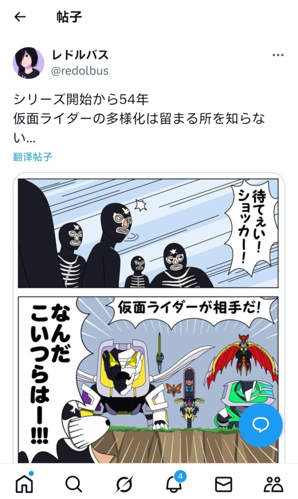 修卡：这是假面骑士？