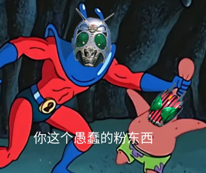 粉色恶魔
