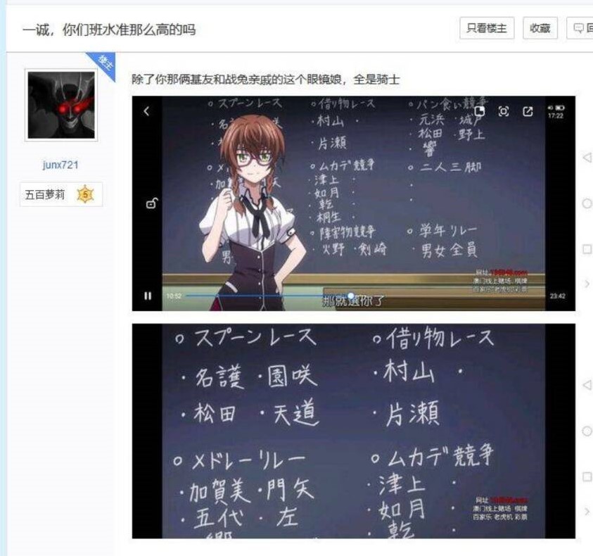 恶魔高校里的熟人