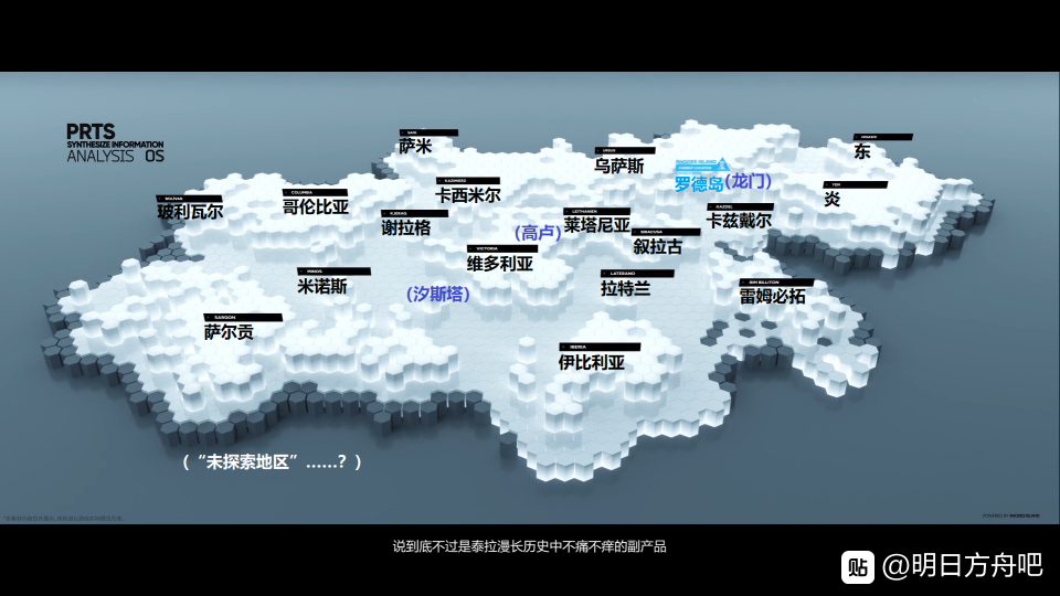 明日方舟地图