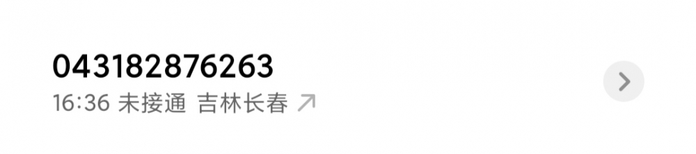 电话如图