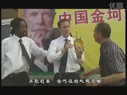 金坷垃梗