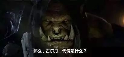 代价