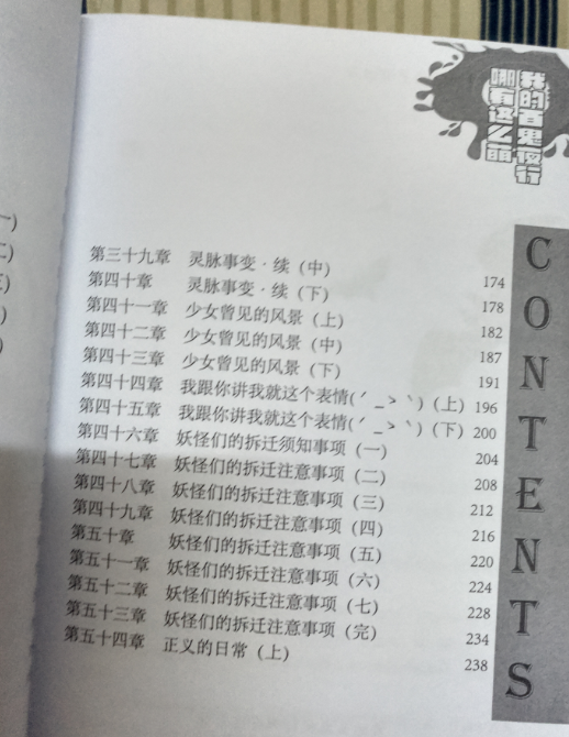 书到了，这是目录末页
