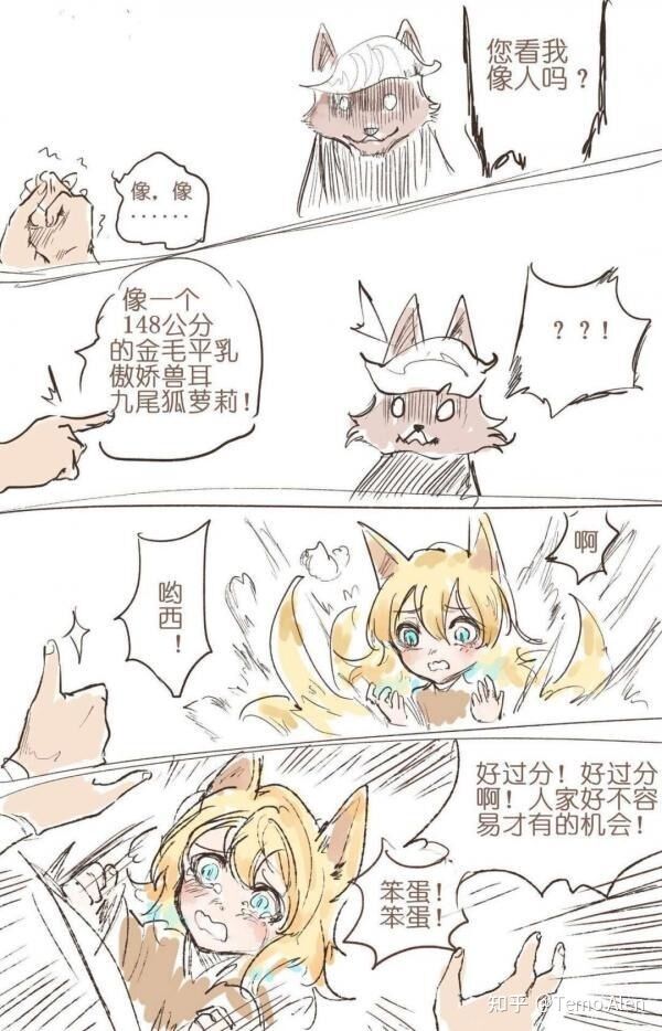唔？