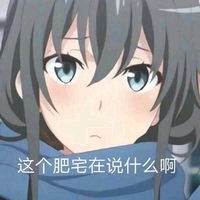 我老婆