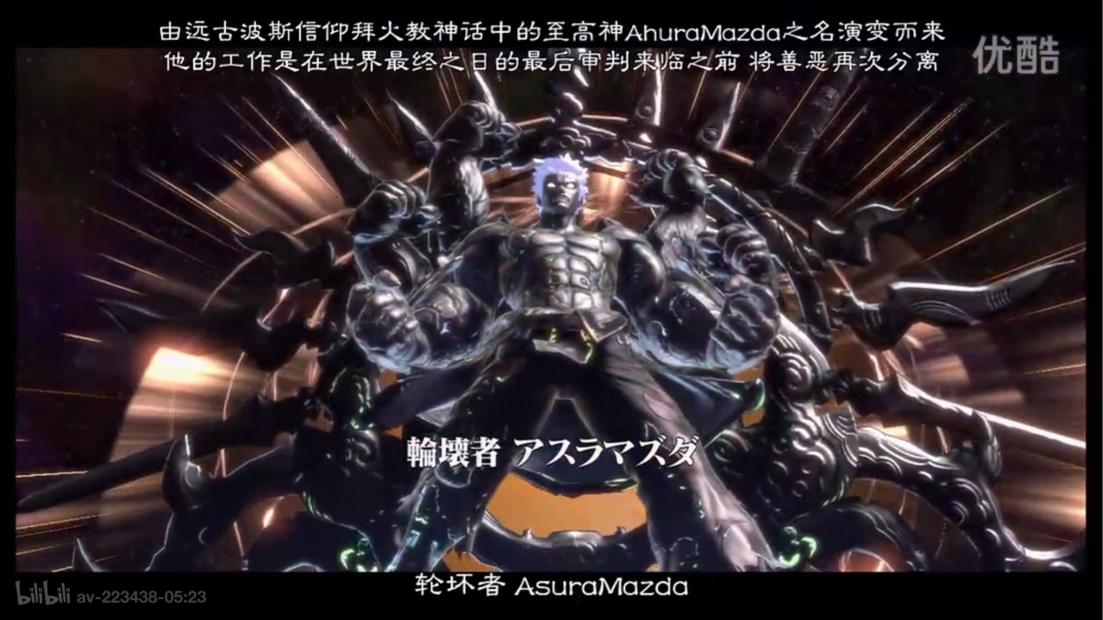 轮坏者•阿修罗