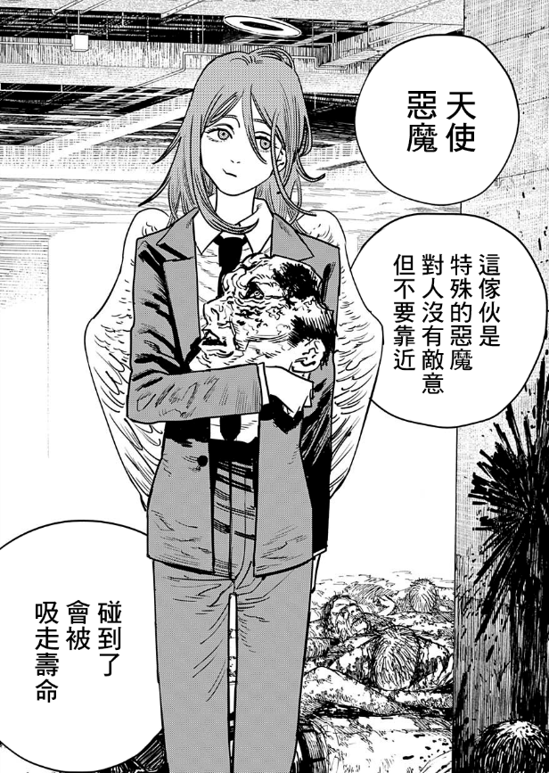 天使速速与我击剑！