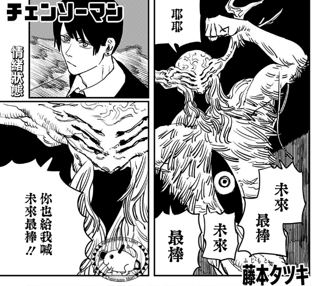 你也给我喊未来最棒！