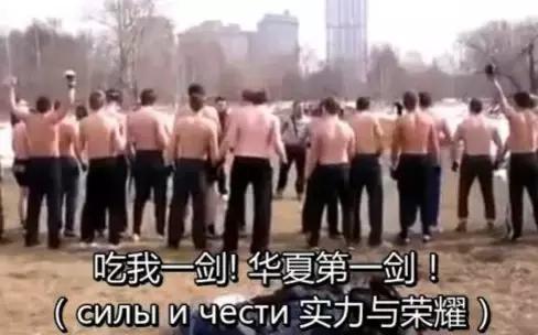 俄语四连