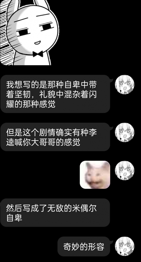 李逵米浴