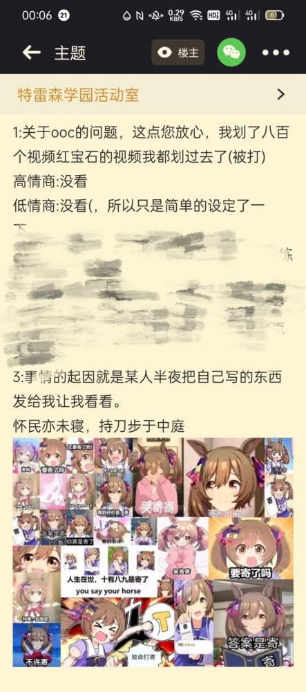 起因