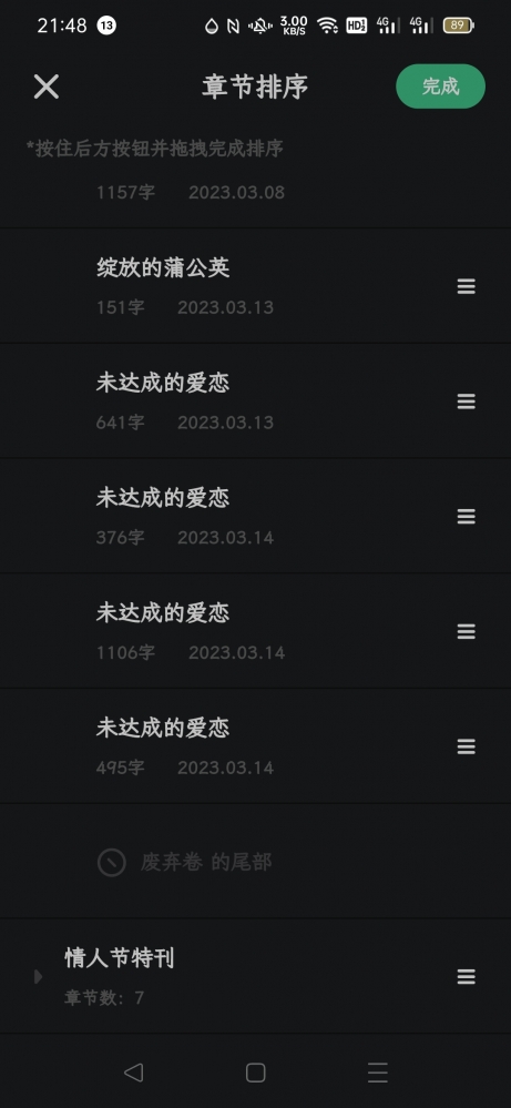 废稿