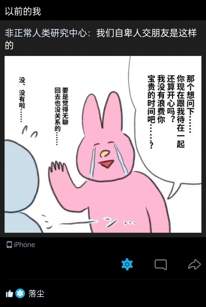 内向的人是这样的