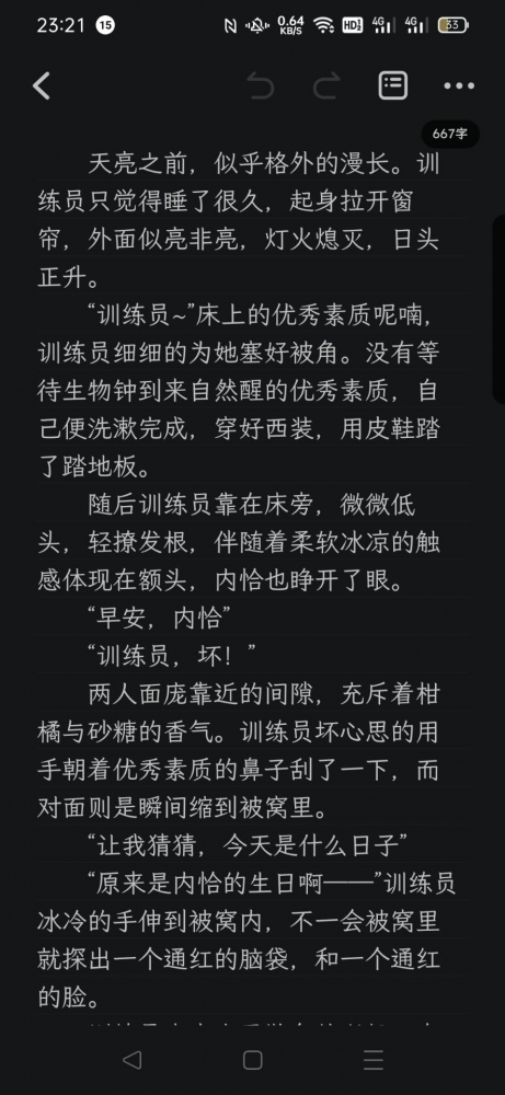 原本准备写的糖