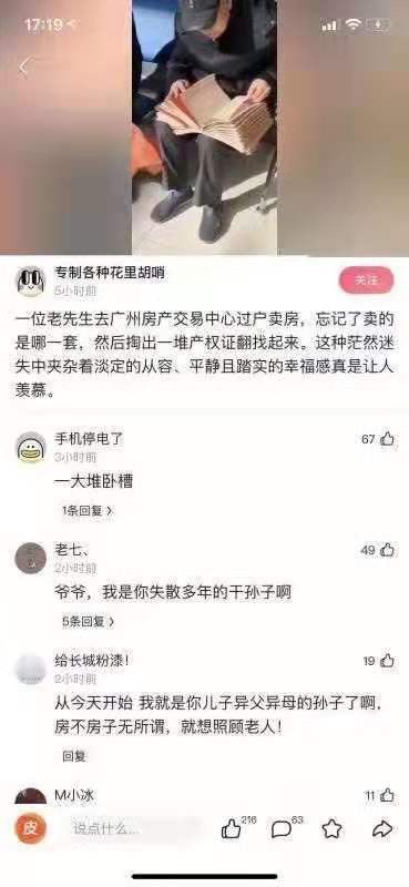 大爷，还缺孙子吗？