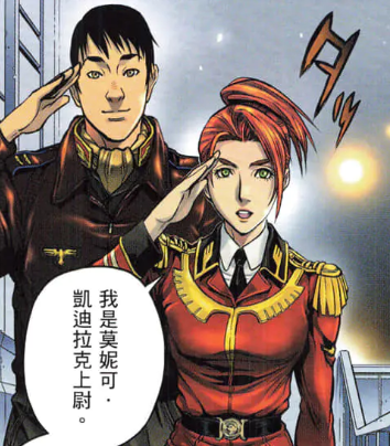 莫妮卡·凯迪拉克