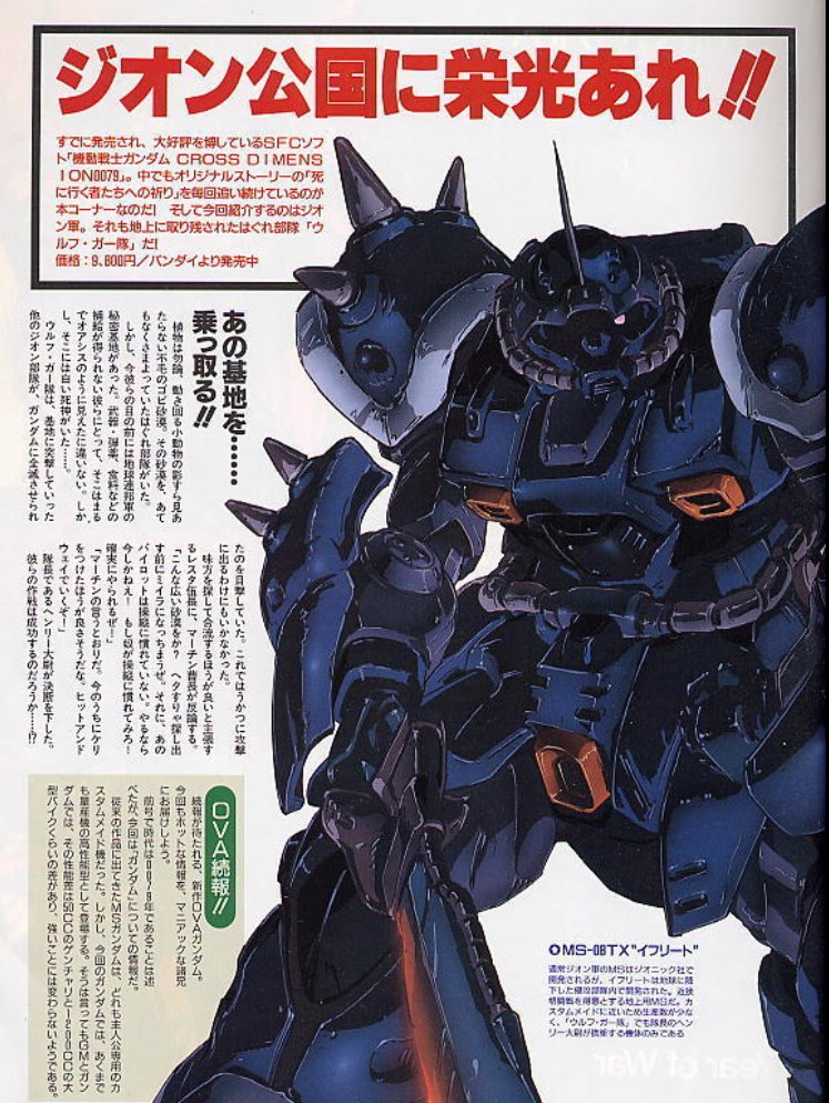 真正的伊芙利特